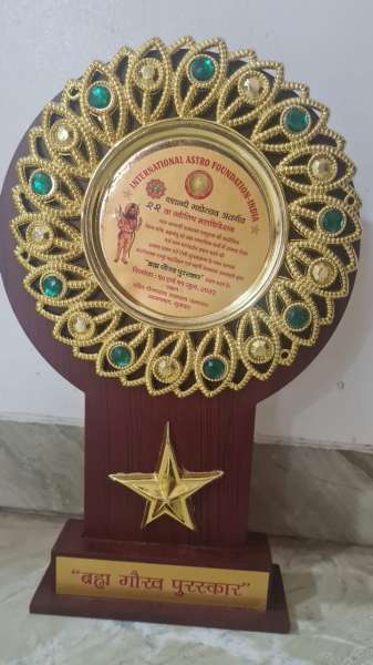 Brham Gaurav Puruskar